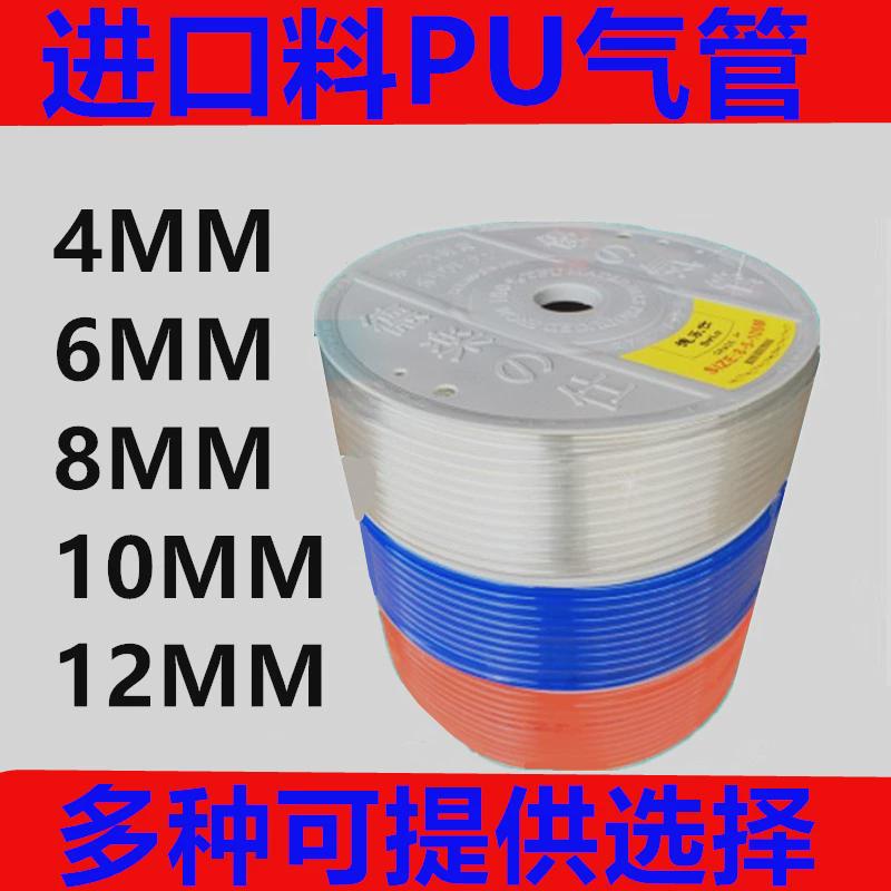 进口料PU气管 PU8*5气管 气动软管外径8MM 1F2*8/10*6.5/6*4/4*2.