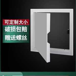 开外门式盖板铝合金式装饰按井检查墙面孔管道检修口门墙体开定制