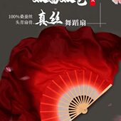 州秧大古典舞加长真丝跳舞扇歌舞蹈扇双面 广场舞胶深红渐变色