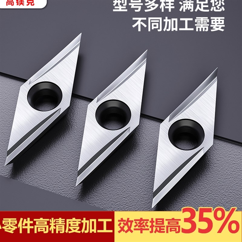 走心机35度刀粒刀杆耐磨钢件菱形VBGT11外P圆内孔车刀片陶瓷刀片
