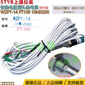 0铂Z10热厘P阻米0T 上20 Y管PST MxW线T通 10长1410B 米20防水