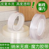 不留痕2mm吸透明强力带纳米无痕魔力胶附顶谷高粘度耐高温双面胶
