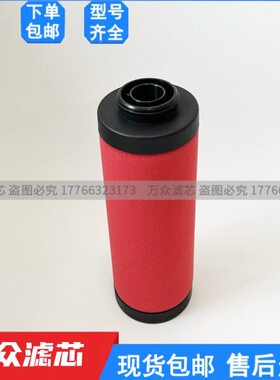 滤芯12H空气3开YF-5C//21干燥机/A/HT山/精密/6压缩SHK替代/管道