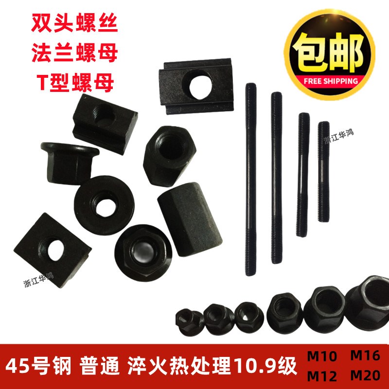 双头螺丝法兰螺母带垫螺母T型块T型螺母m1012N16高强度模具螺T形