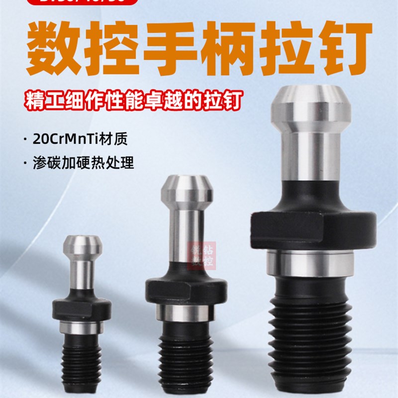 45数控刀柄拉钉kBT30/BT40/BT50高精通孔出水后拉式内冷拉钉加