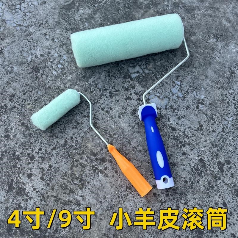 小羊皮滚筒刷超细艺术涂料小羊皮K精品滚筒刷油漆艺术漆