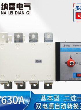 LQ开关N4PC纳雷30型发电机30切换A4P4双电源自动转换开关6-/隔离6