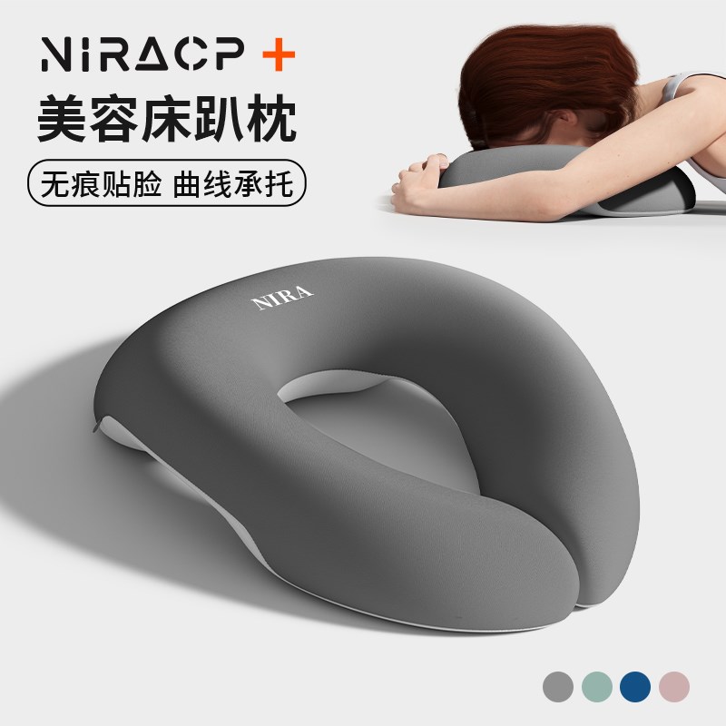 美容院趴枕头记忆棉床上家用推z拿趴睡神器美容床专用按摩床洞脸