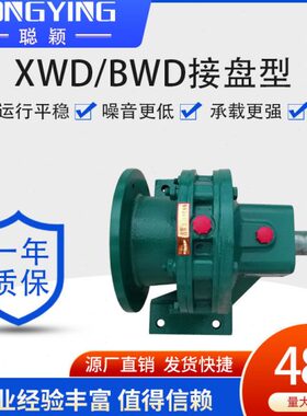 9//1/0//-752387//./1.511/272.17摆线减速机143/29B/WD1.515-35