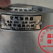 进 气8mmW内 2加热空气预24V热孔云7热预器距41 600中心0041