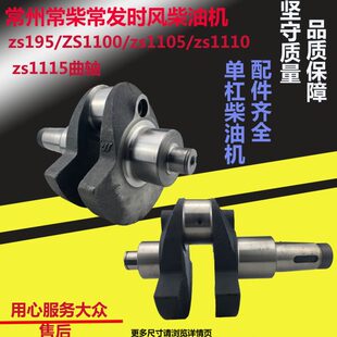 011S1ZS1发5Z9510常柴Z510常州常10S1S1风配件11S1Z时柴油机轴曲