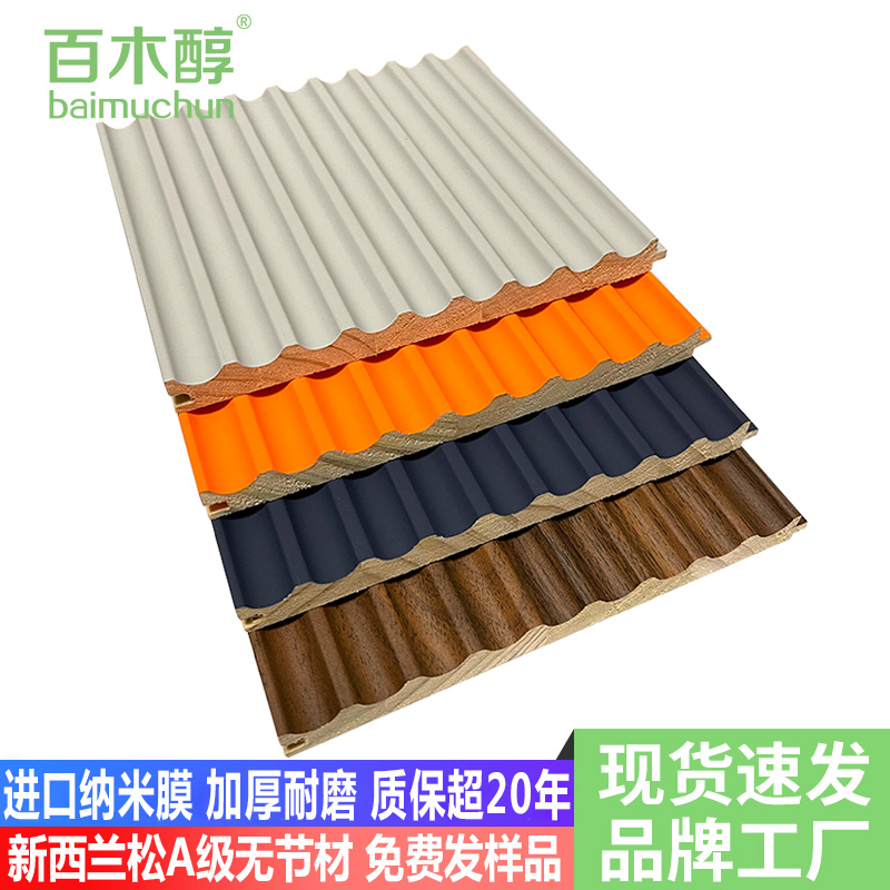 波浪板装饰板实木k格栅板背景板长城板护墙板通花板波纹板造型板