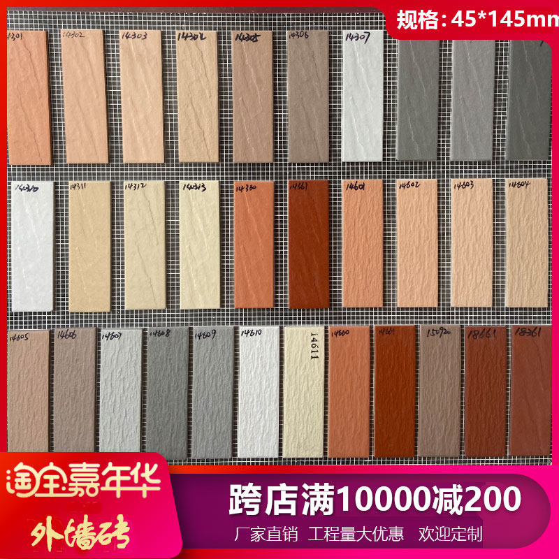室外外墙砖45*145平面纸皮z砖通体砖釉面砖农村自建房别墅墙砖瓷,家装主材,通体砖,淘宝优惠券,粉丝福利购,淘宝优惠卷