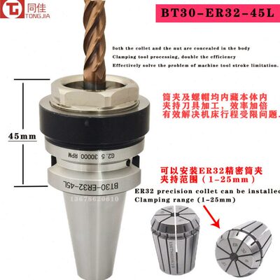 -ER T30---B4525行-ER50T3020超短B LER刀柄32程受限B50T30-