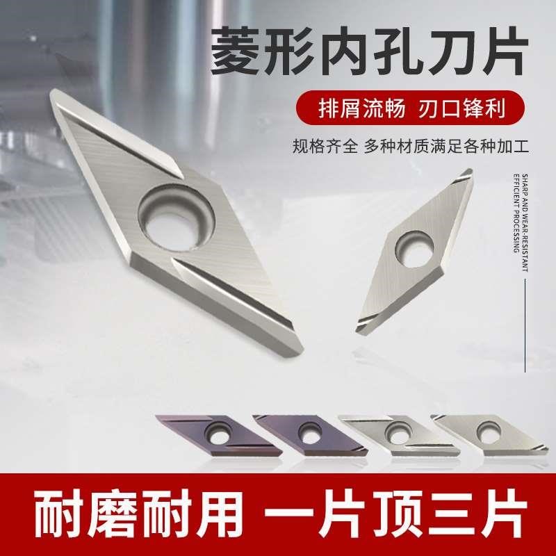 VBGT160402R-Y/F陶瓷菱形数控刀片35度车刀片1M60404L-Y/F外圆尖