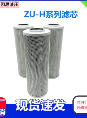 /-20/XH/400U/0103166过滤器303/ /10H//10D*/HX/BXZ25/-H滤芯5