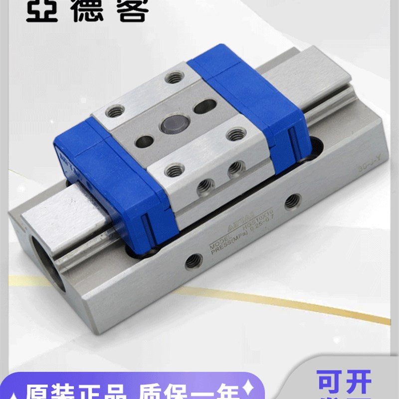 亚德客气动微型精密导轨滑台气缸HGS6 8 1D0 12X5X10X15X20X25SJ