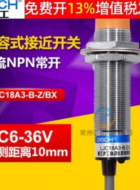N传感器直Z/N沪工J-18开B常A3流P电容式接近开关L三线感应BX-M18C