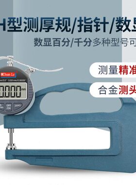 千mm100 -测厚仪大分度川 1测厚仪.mmmm陆 宽0数显0测厚规120