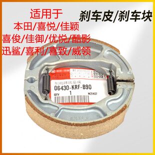 刹车皮蹄块喜影酷俊佳御五喜致威羊悦佳颖后喜悦喜优领本利迅鲨田