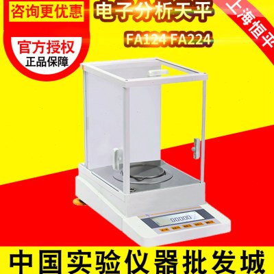 分万120一g0平22024/之mg.上海】F电子分析天平1【/24A2 F恒gA1
