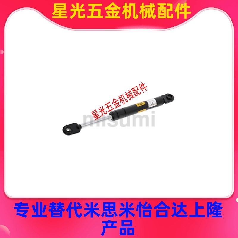 替代米思米氮气万向安装型弹簧GSS 22080 22096 2214R2 22147 A B