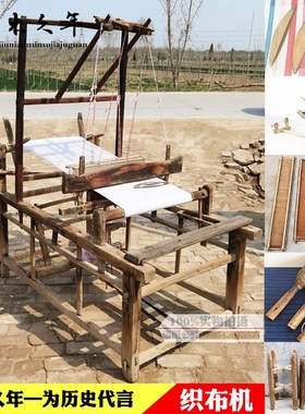 民俗老物件老旧织布机手工老式织布机民间老纺车怀旧X装饰复古摆