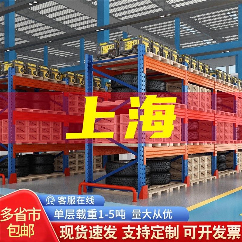 上海重型货架g超强承重500kg加厚工业仓储多层置物架定制模具货架
