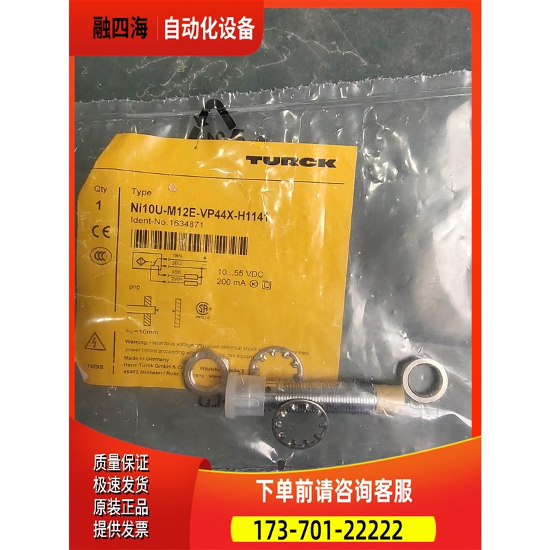 图尔克Ni10Us-M12E-VP4[面议]