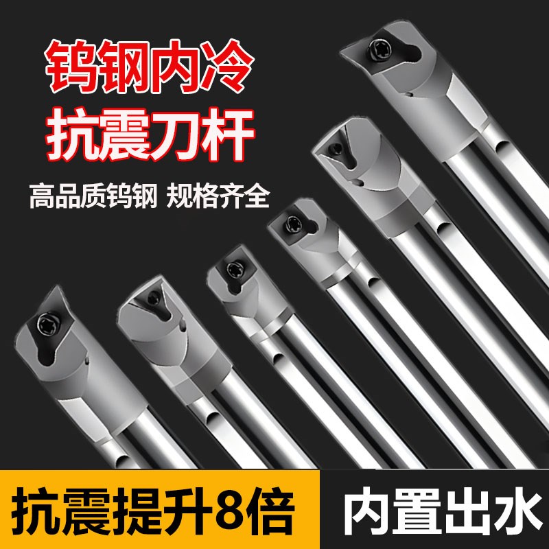 钨钢防震内孔刀杆加长合金抗震内螺纹小镗孔内冷出水车刀杆-.SCLC