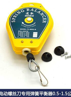 0C5.拉力弹簧器T拉力弹簧速取公斤-B平衡2-吊起子-0M6G电动1.5K