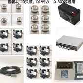 D仪表12宁波柯力 0数字 20150全套地磅 传感器吨10S0120接线盒DQ