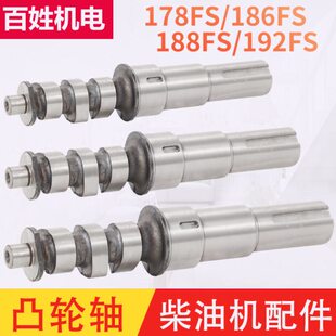 轮619 18轴FS17818 风冷柴油机8FS FS2FS配件开沟培土机凸