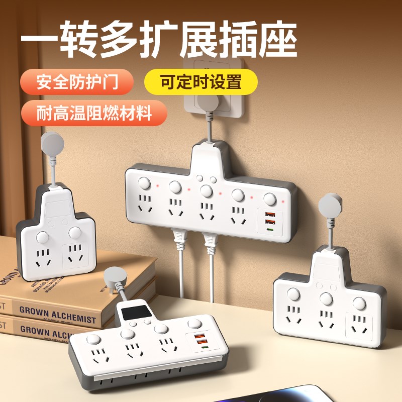 办公插座多功能多孔家用带时钟插排FUSB插线板夜灯转换器插板