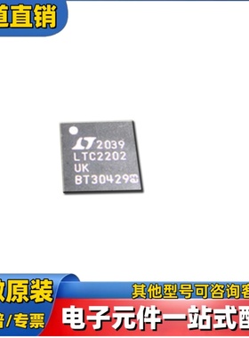 全新原装 LTC2202CUK#PBF  QFN-48-EP(7x7) 模数转换芯片ADC