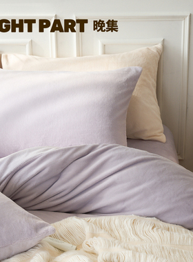 晚集四件套牛奶绒冬季保暖紫色法式艾能绒床上用品毛绒床单被套