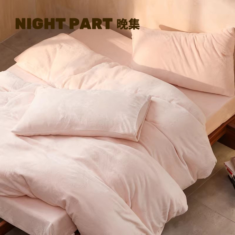 NightPart/晚集牛奶绒床上四件套