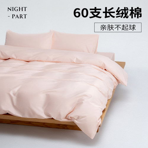 顺丰【热卖1W+】60支全棉四件套