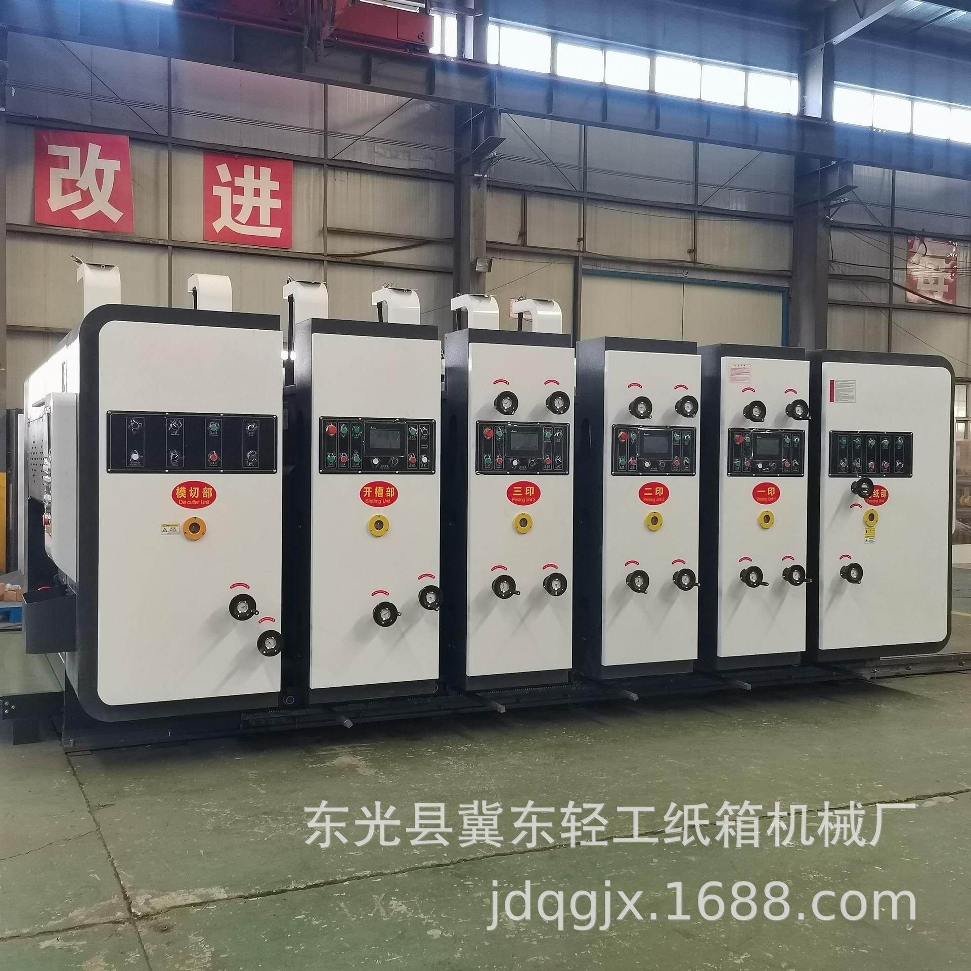 纸箱包装厂机械实体源头厂家三色独立开槽模切清废印刷机,机械设备,印刷设备,淘宝优惠券,粉丝福利购,淘宝优惠卷