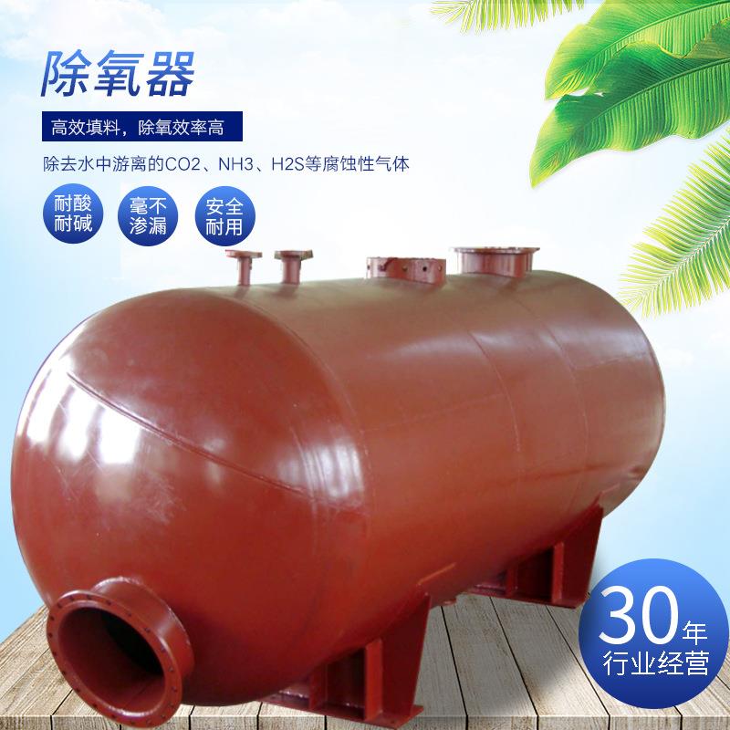 除氧器热力除氧器旋膜式除氧器真空除氧器组电厂