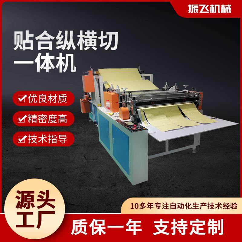 广东供应PVC薄膜分条机不干胶分切机全自动贴合机纵横切一体机,机械设备,印刷设备,淘宝优惠券,粉丝福利购,淘宝优惠卷