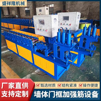墙体门框加强筋设备金属加工冷弯机辊压成型设备加强筋成型机