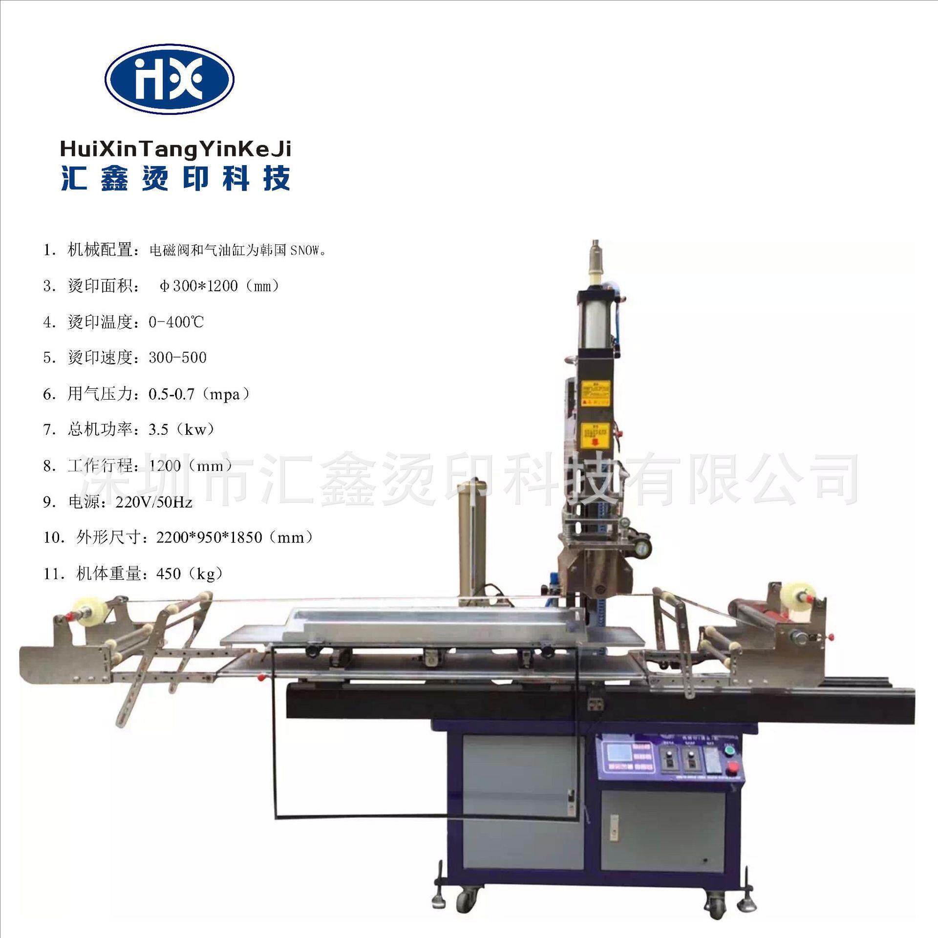 全自动化电视机边框蓝牙音箱热转印烫金机大尺寸高效率烫金版