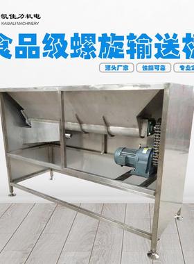 螺旋输送机Ｕ型螺旋输送机LS螺旋输送机蛟龙螺旋输送机