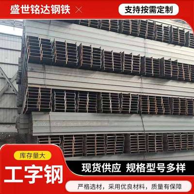 工字钢规格全价格低厂家直供工字钢热轧工字钢q235bq345b工字钢