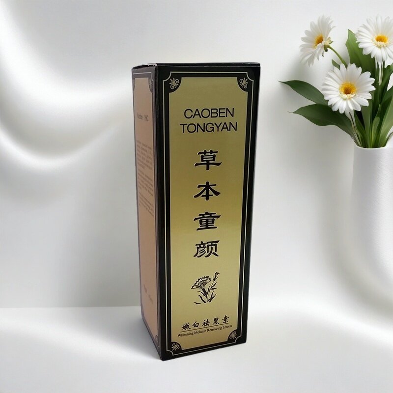 草本童颜嫩白祛黑素40ml
