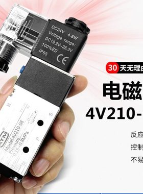 气动电磁阀4V110-06电磁电阀4V310-10控制阀24V气阀220V电子气阀