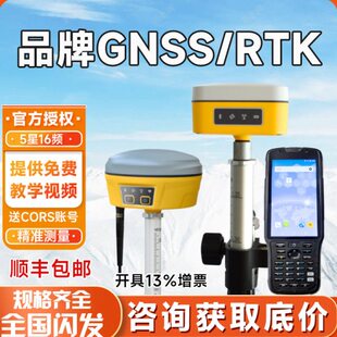 rtk测量仪惯导gps智能高精度工程测绘道路边坡CAD放样GNSS接收机