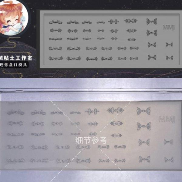 【米米酱】2022布丁硅胶迷你盘扣模具  送收纳盒,橡塑材料及制品,硅胶片/硅胶垫片,淘宝优惠券,粉丝福利购,淘宝优惠卷