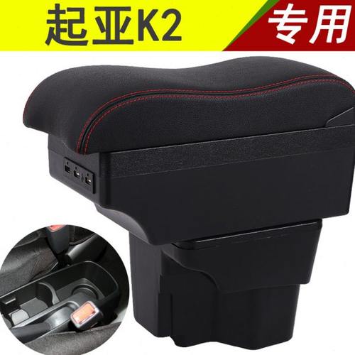 起亚k2扶手箱2012款2015款专用中央手扶箱原装改装免打孔配件装饰